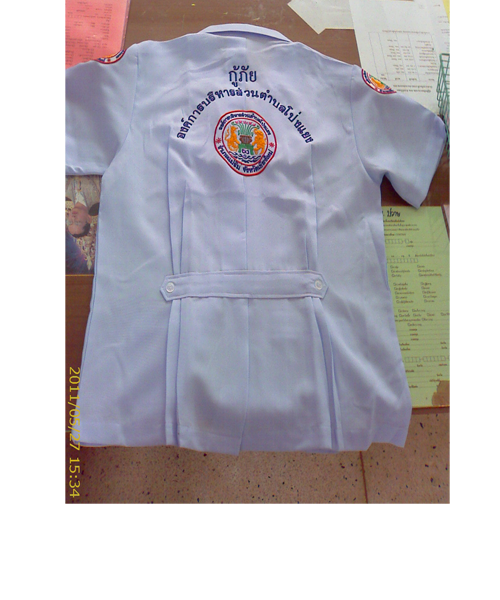 เสื้อ EMS